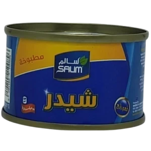 جبنة سالم شيدر مطبوخة